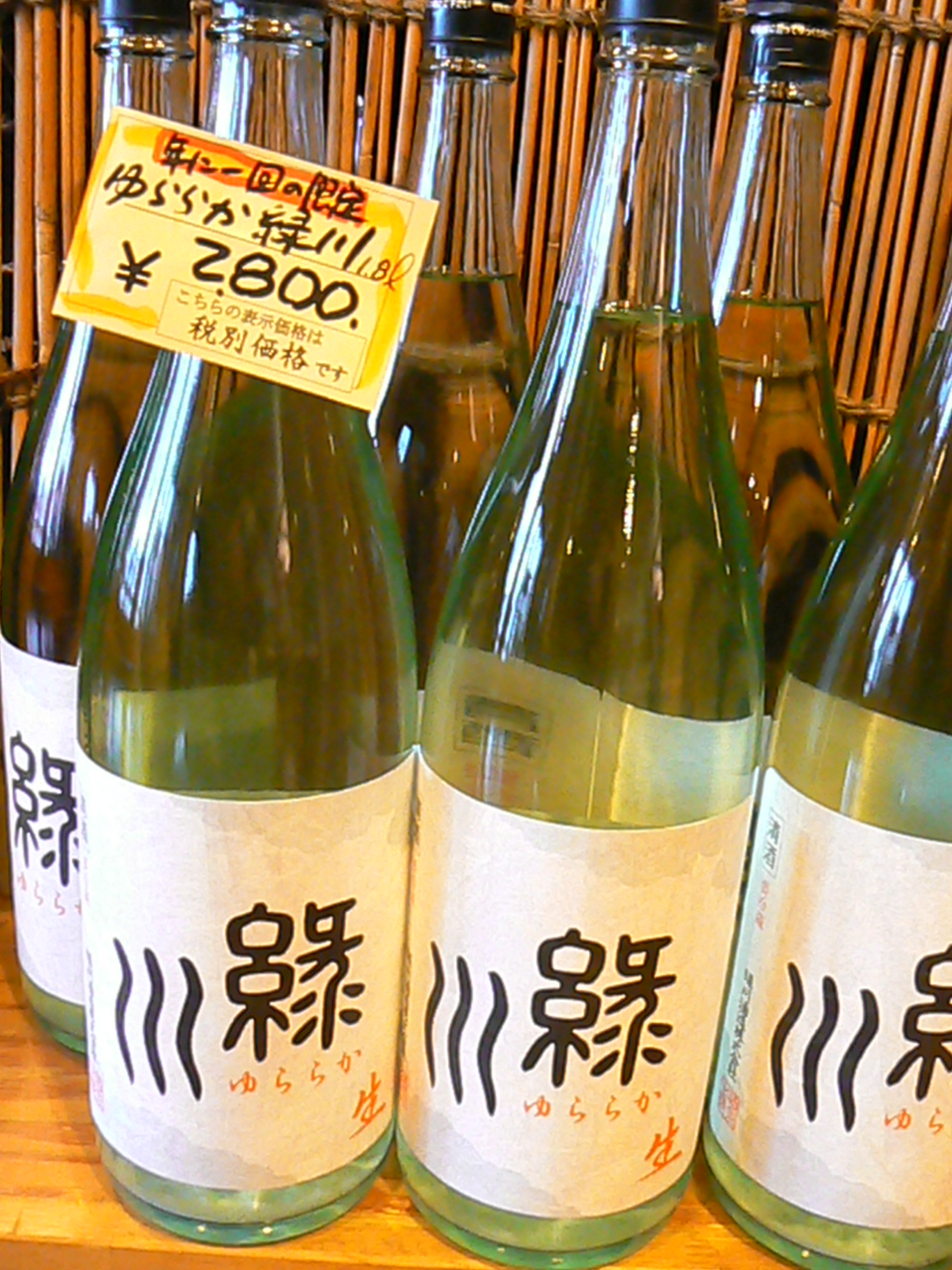 2016-11-%e7%b7%91%e5%b7%9d%e3%82%86%e3%82%89%e3%82%89%e3%81%8b