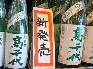 %e9%ab%98%e5%8d%83%e4%bb%a3%e3%81%97%e3%81%bc%e3%82%8a%e3%81%9f%e3%81%a6%e7%94%9f%e5%8e%9f%e9%85%92