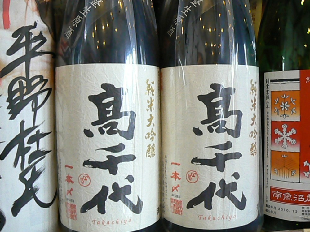 2017.3.高千代一本〆48無濾過金沢屋限定