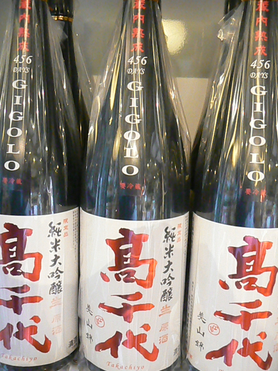 2017.3.高千代GIGOLO