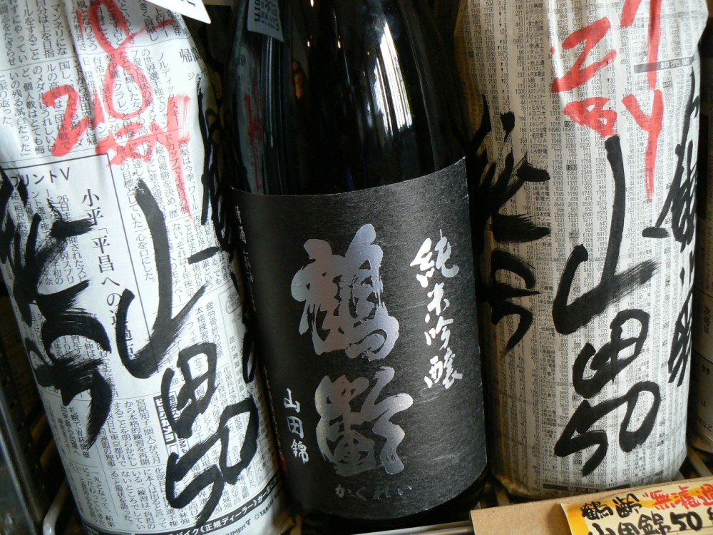 2017.3.鶴齢山田50新酒＆熟成