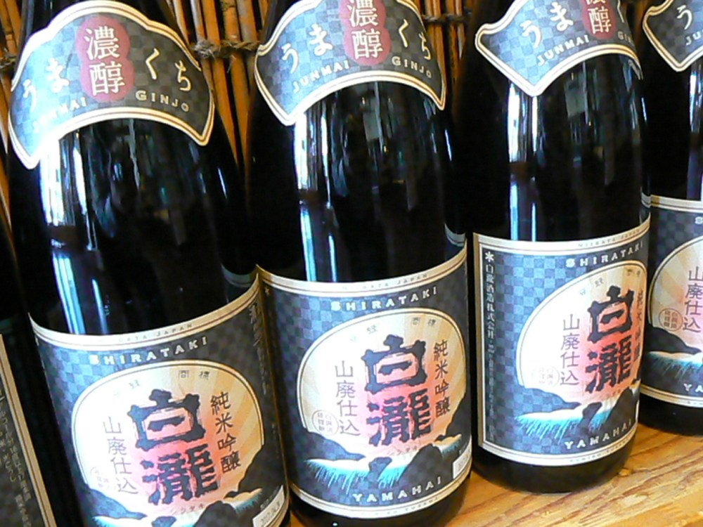 2017.4.白瀧山廃純米吟醸