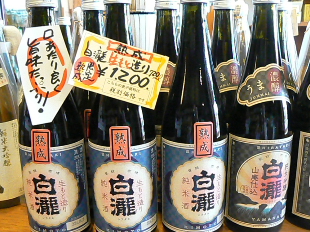 2017.5.白瀧きもと造り熟成