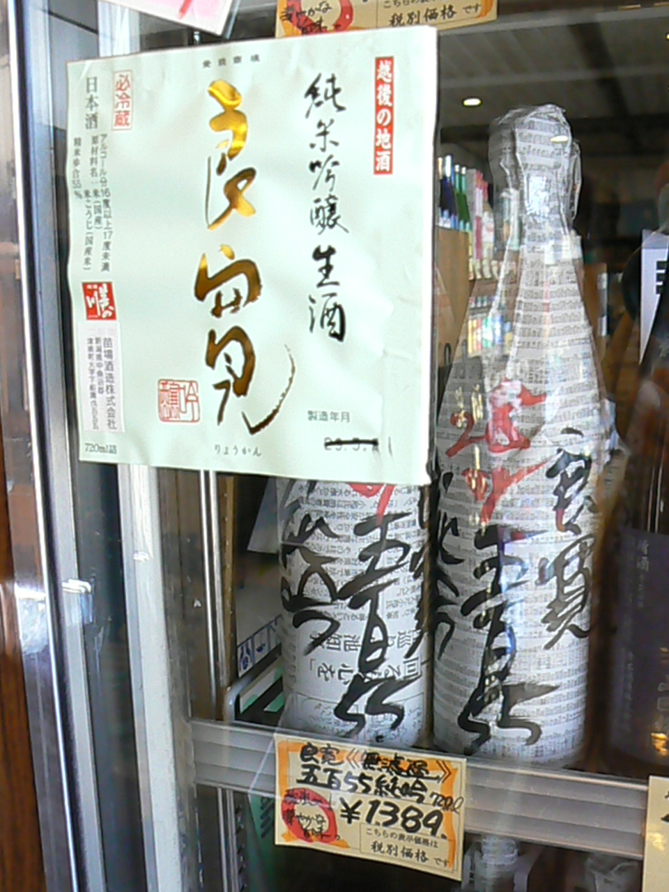 2017.5.良寛ムロカ