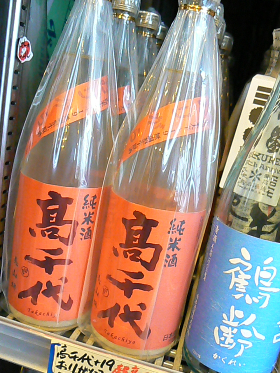 2017.6.高千代+19おりがらみ