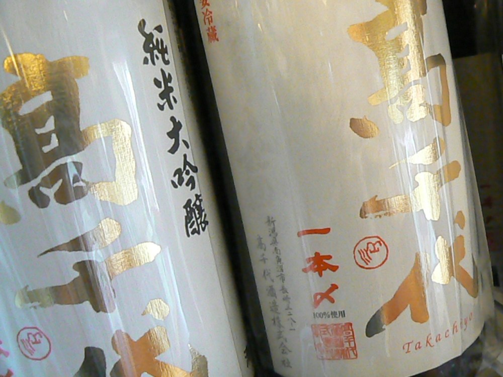 2017.6.高千代一本〆40純米大吟