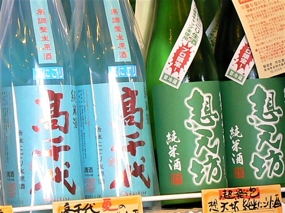 2017.6.高千代夏の発泡にごり酒