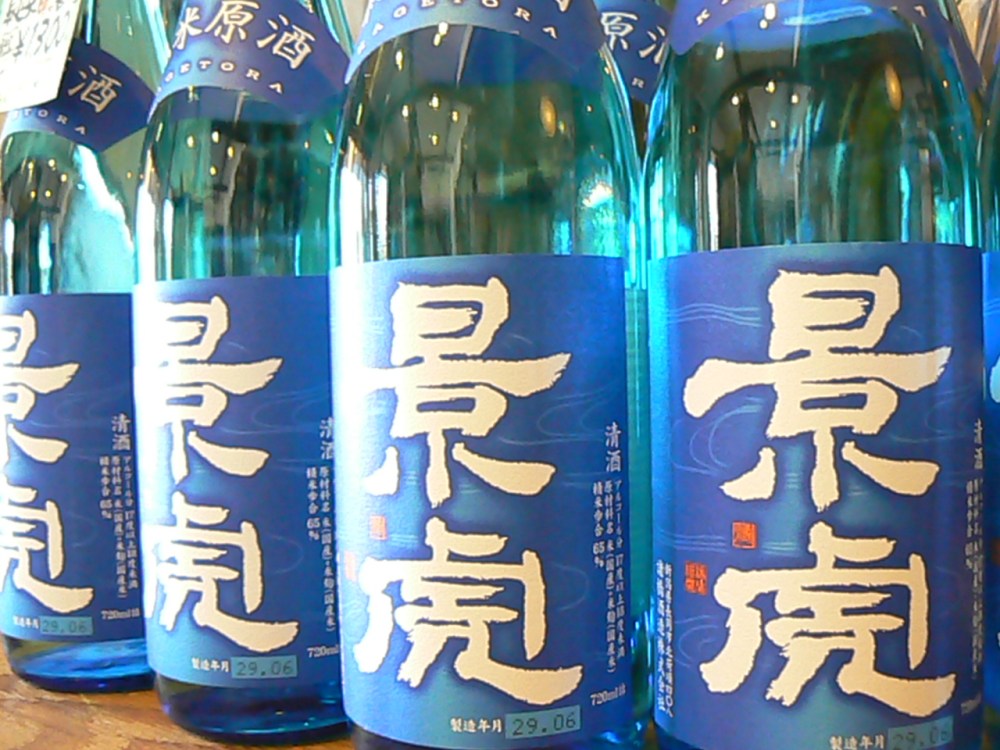 2017.7.景虎夏の酒