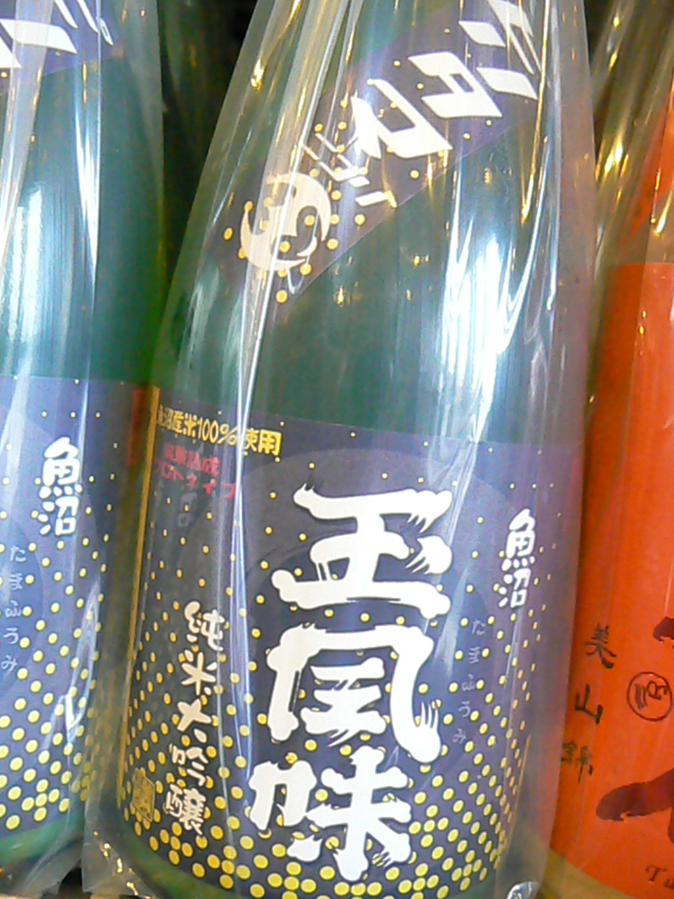 2017.8.玉風味ピリタマ純米大吟醸