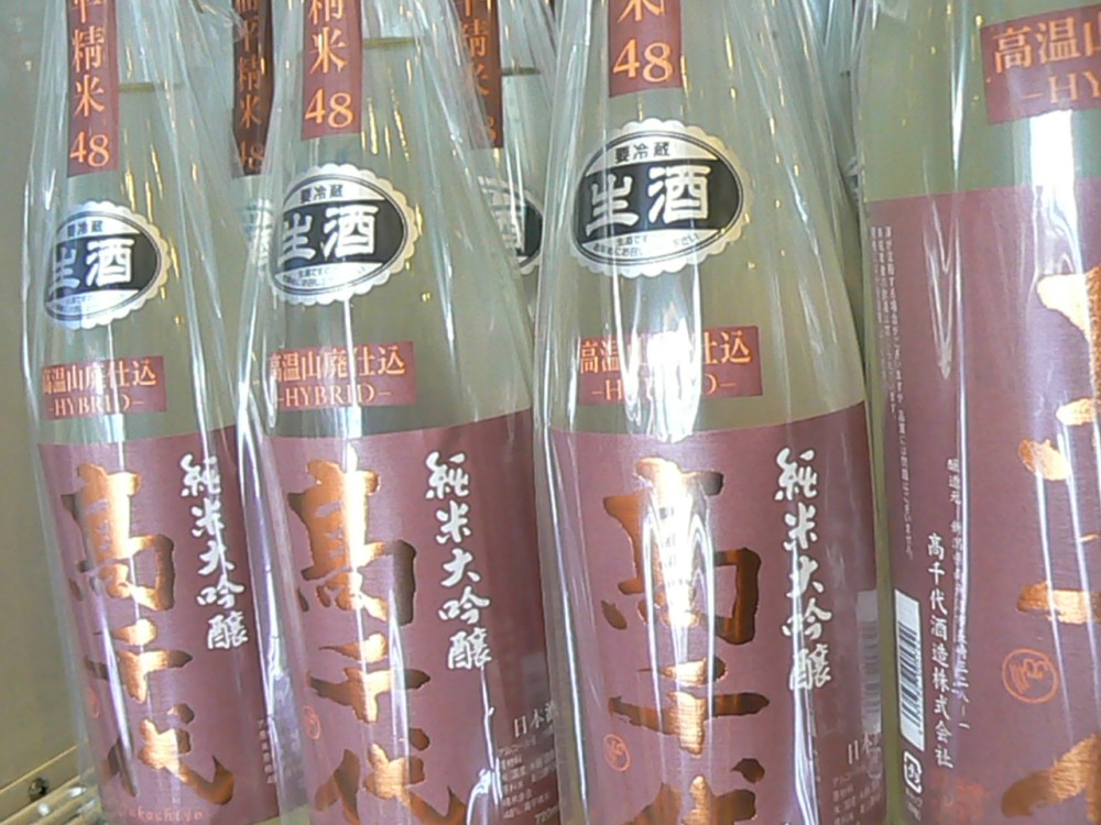 2017.8.高千代山廃48純米大吟生酒