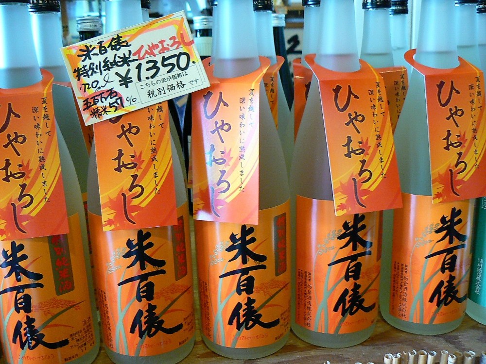 2017.9.米百俵ひやおろし (2)