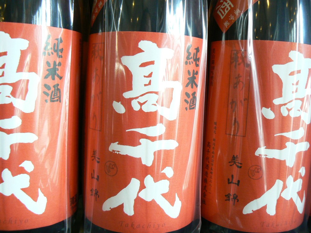 2017.9.高千代+19秋あがり