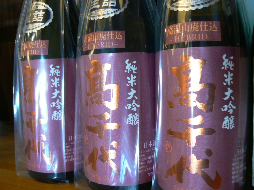 2017.10.高千代山廃純米大吟火入れ