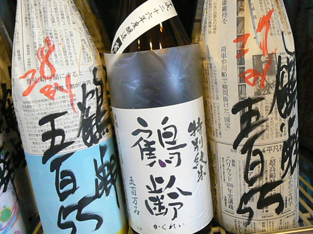 2017.10.鶴齢五百55