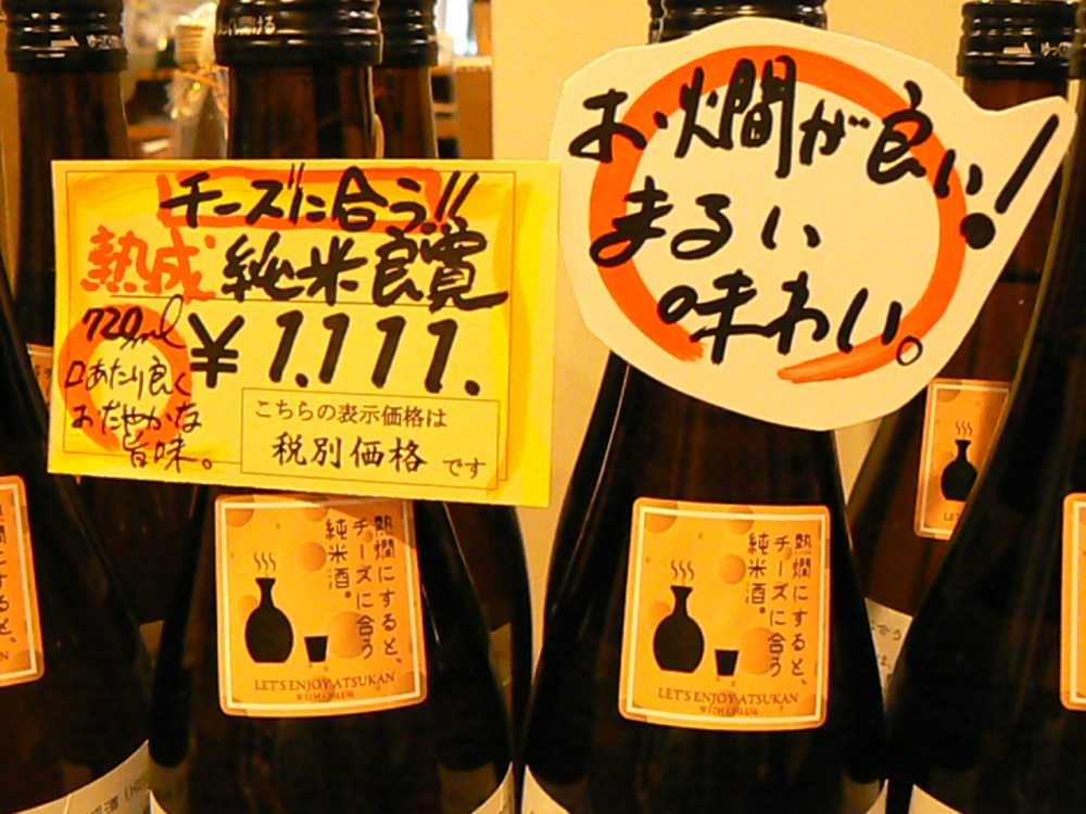 2017.11.熟成純米良寛