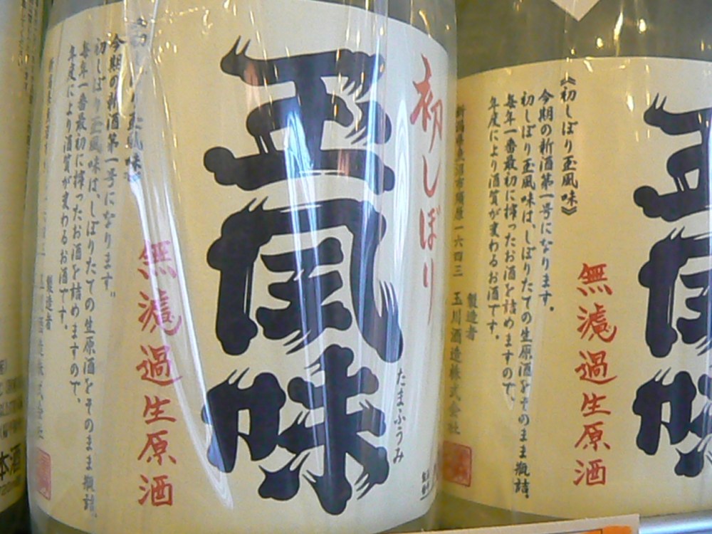 2017.11.玉風味無濾過50