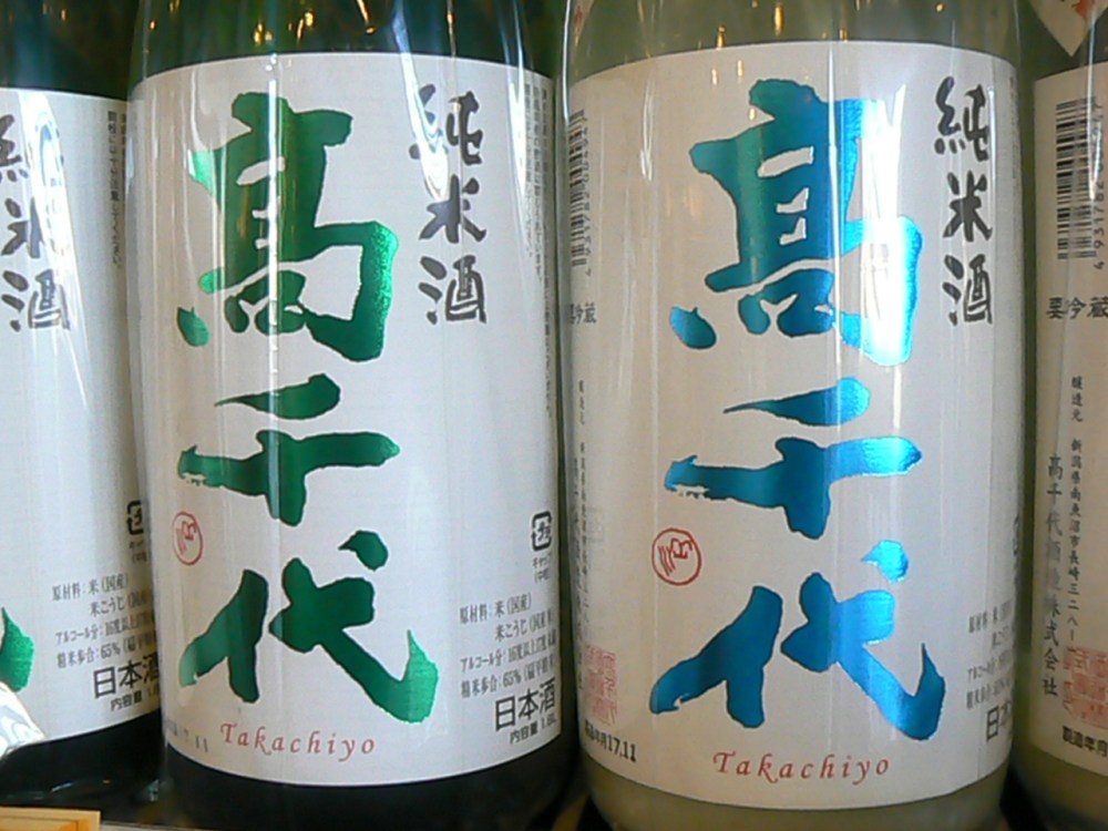 2017.11.高千代しぼりたて