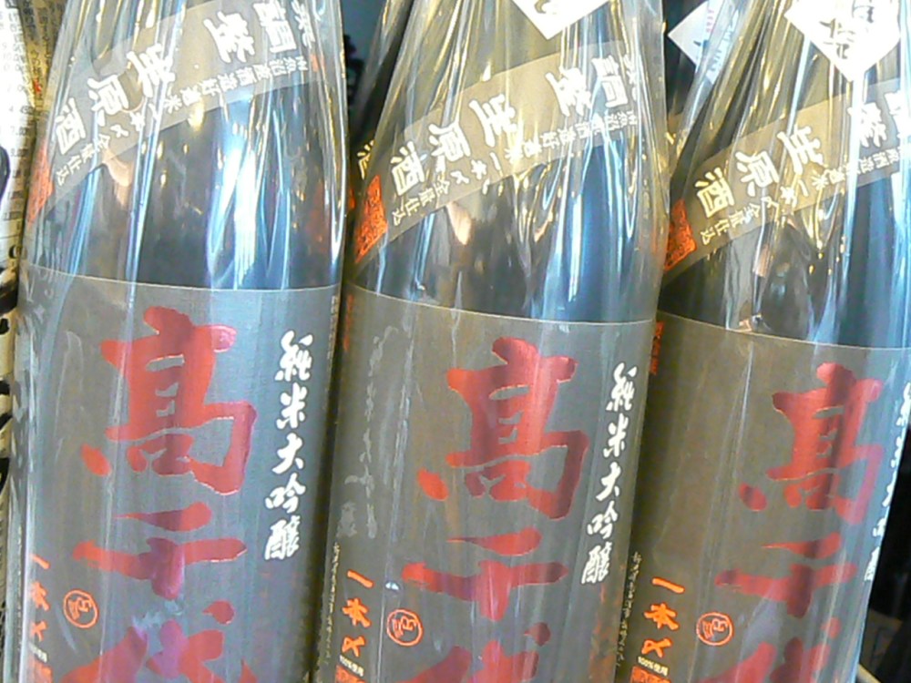 2017.11.高千代一本〆48しぼりたて