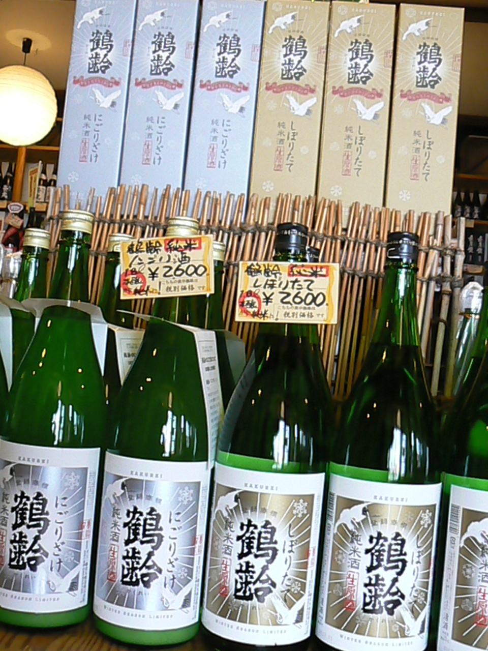 2017.11.鶴齢にごり酒＆しぼりたて入荷