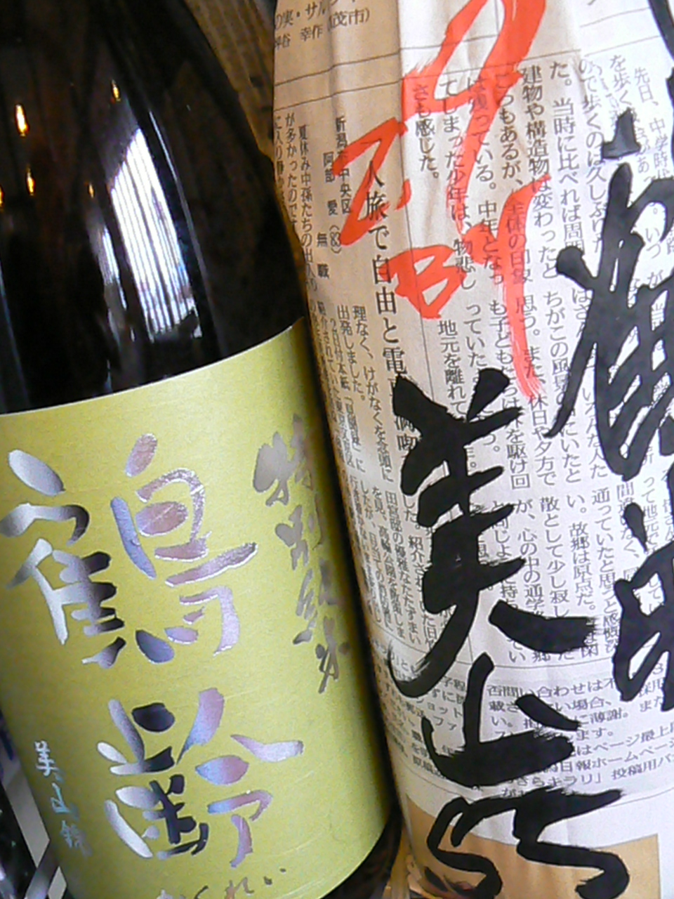 2017.11.鶴齢美山55新酒