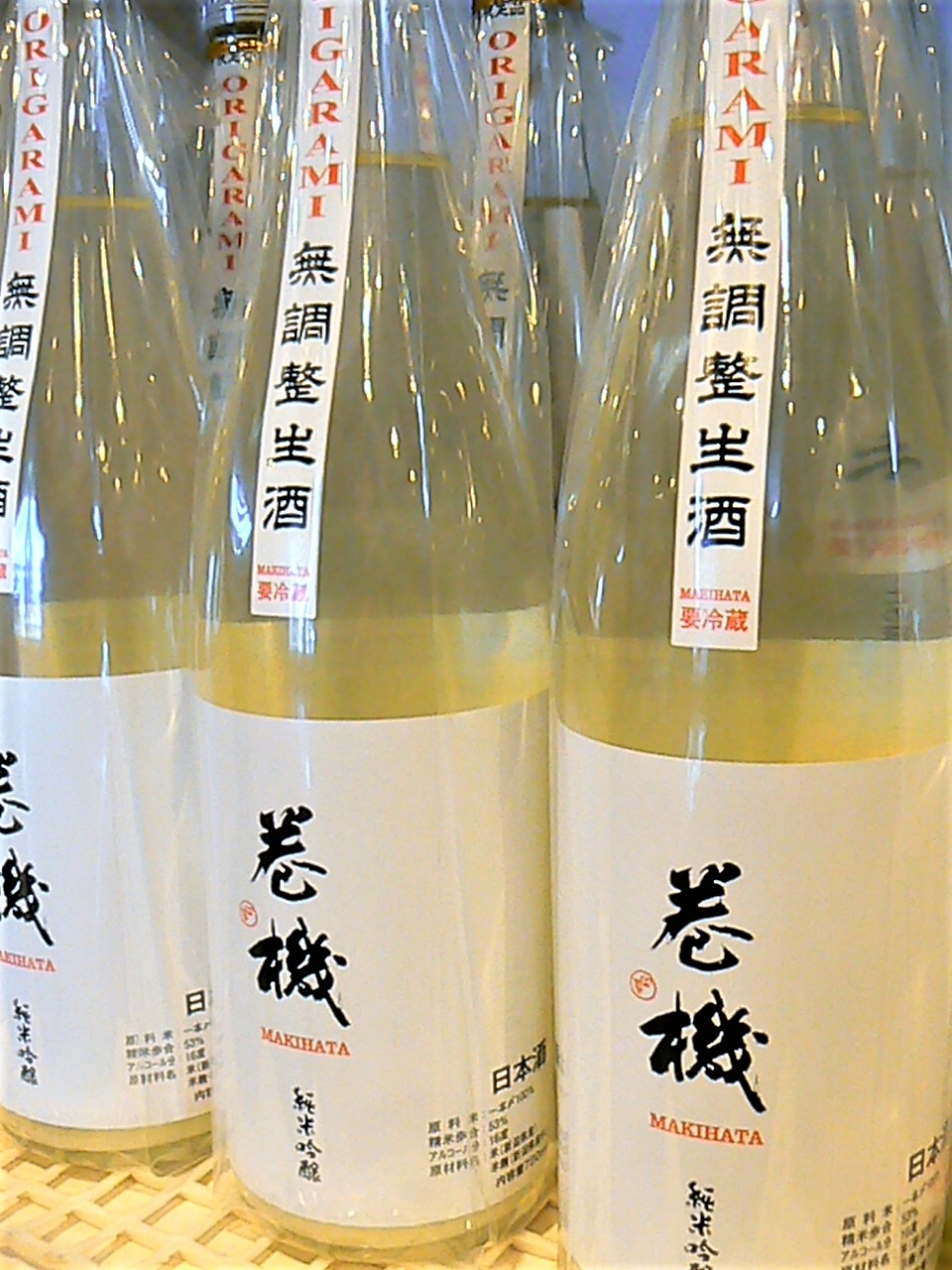 2018.1.巻機おりがらみ