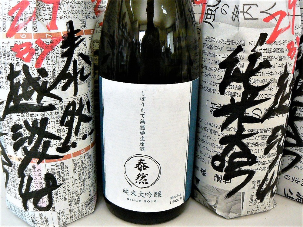 2018.1.泰然ムロカ生原酒