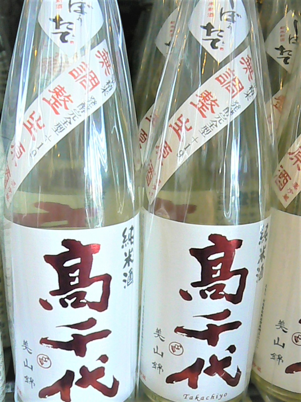 2018.1.高千代+19生原酒