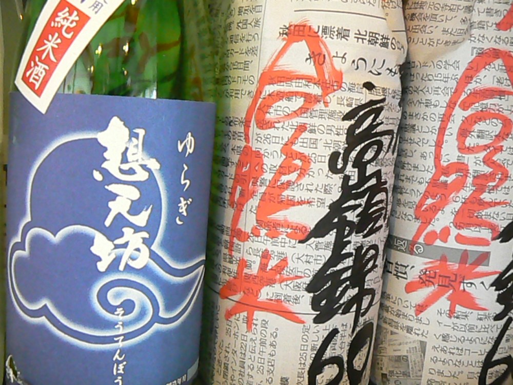 2018.2.想天坊ムロカ合鴨米