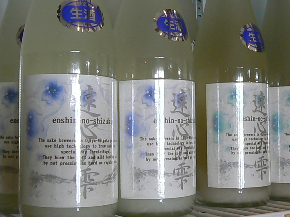 2018.2.遠心特別純米1300