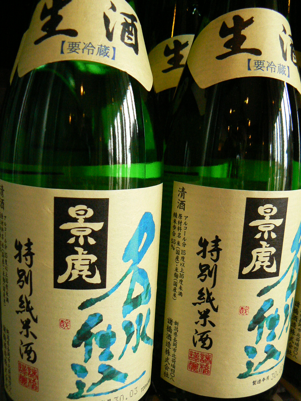 2018.3.景虎名水純米生酒