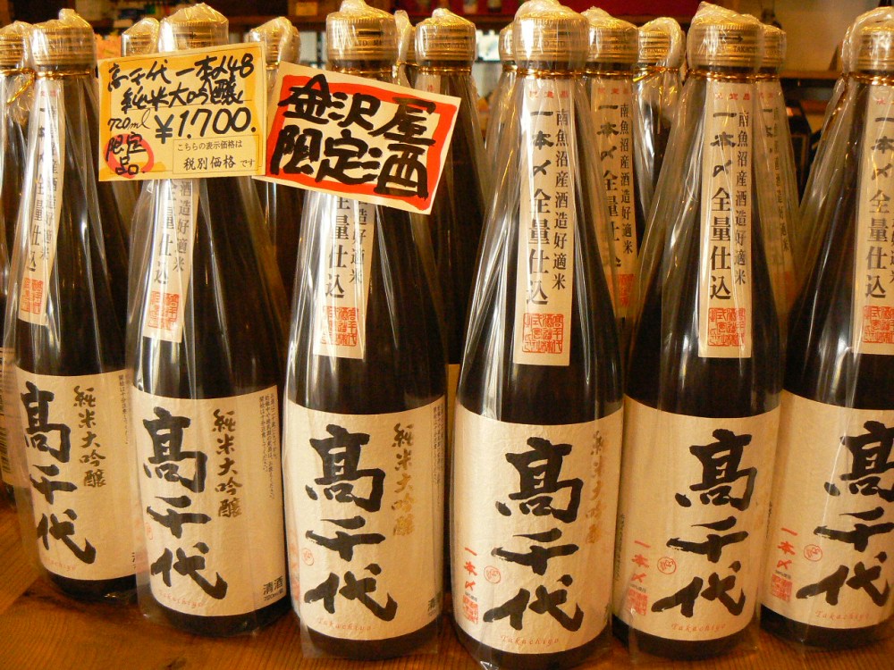 2018.4.高千代一本〆48火入れ金沢屋限定