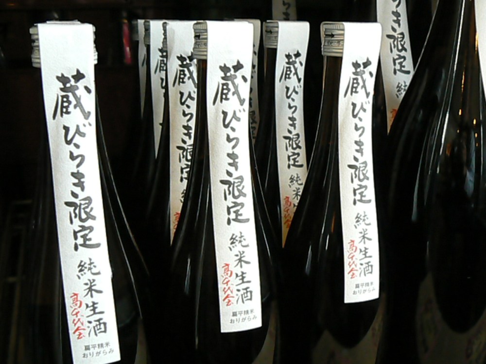 2018.4.高千代蔵開き限定酒