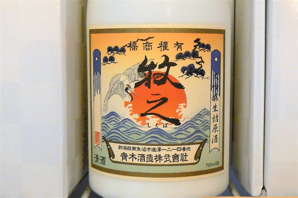 2018.5.牧之生詰大