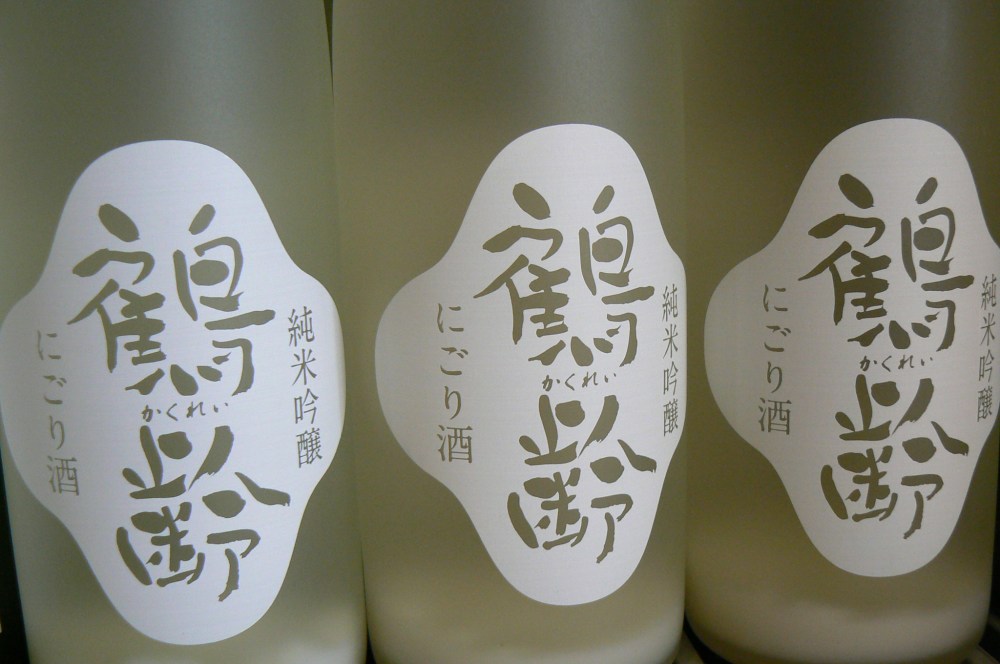 2018.5.鶴齢純吟にごり発泡