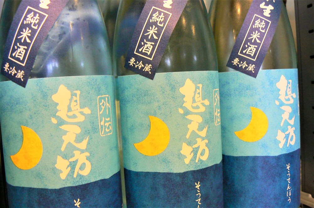 2018.6.想天坊辛口生