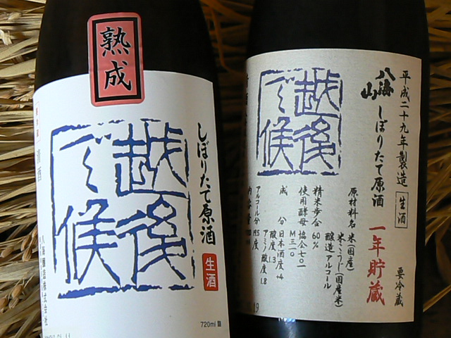 2018.10.八海山１年熟成飲み比べ