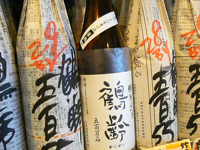 2018.10.鶴齢《無濾過》五百55