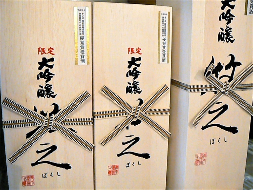 2018.11.牧之桐箱入り