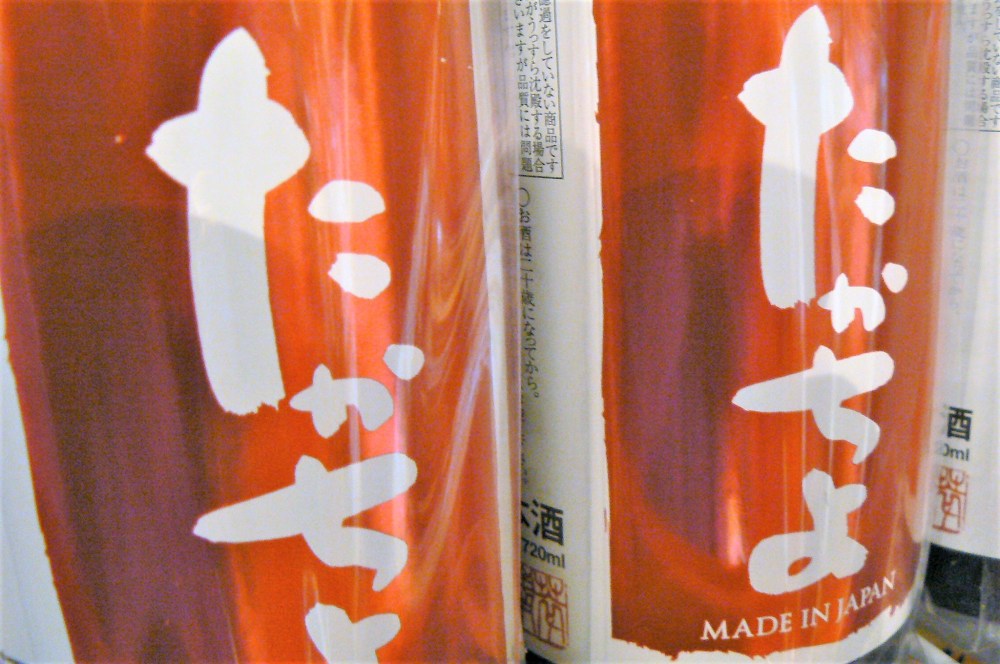 2018.12.たかちよ赤