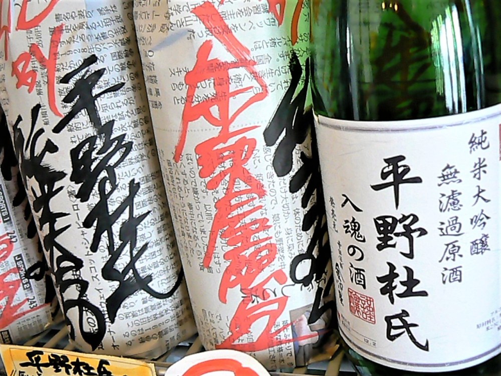 2019.2.平野杜氏ムロカ