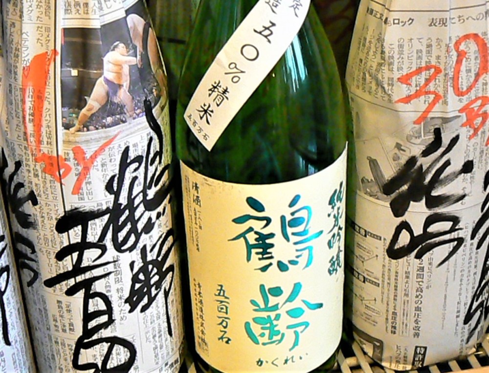 2019.12.鶴齢無濾過五百50純吟