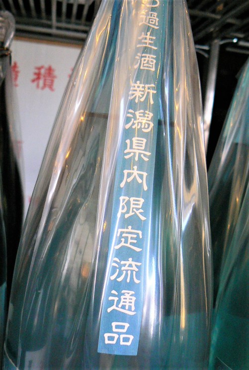 2020.6.高千代夏純米生帯