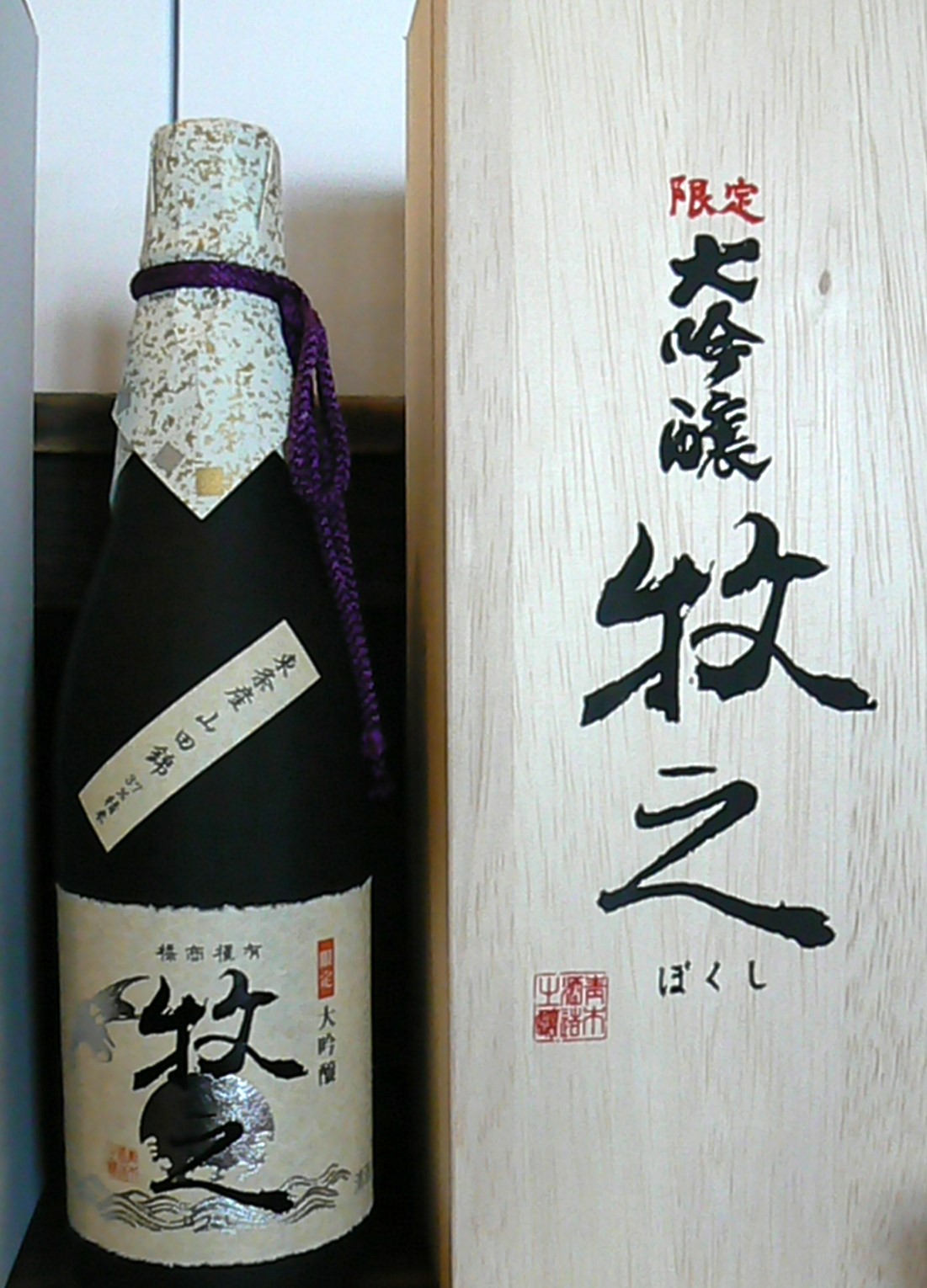 鶴齢杜氏渾身の酒◇鑑評会酒「牧之」 – 雪国酒舗 金澤屋酒店