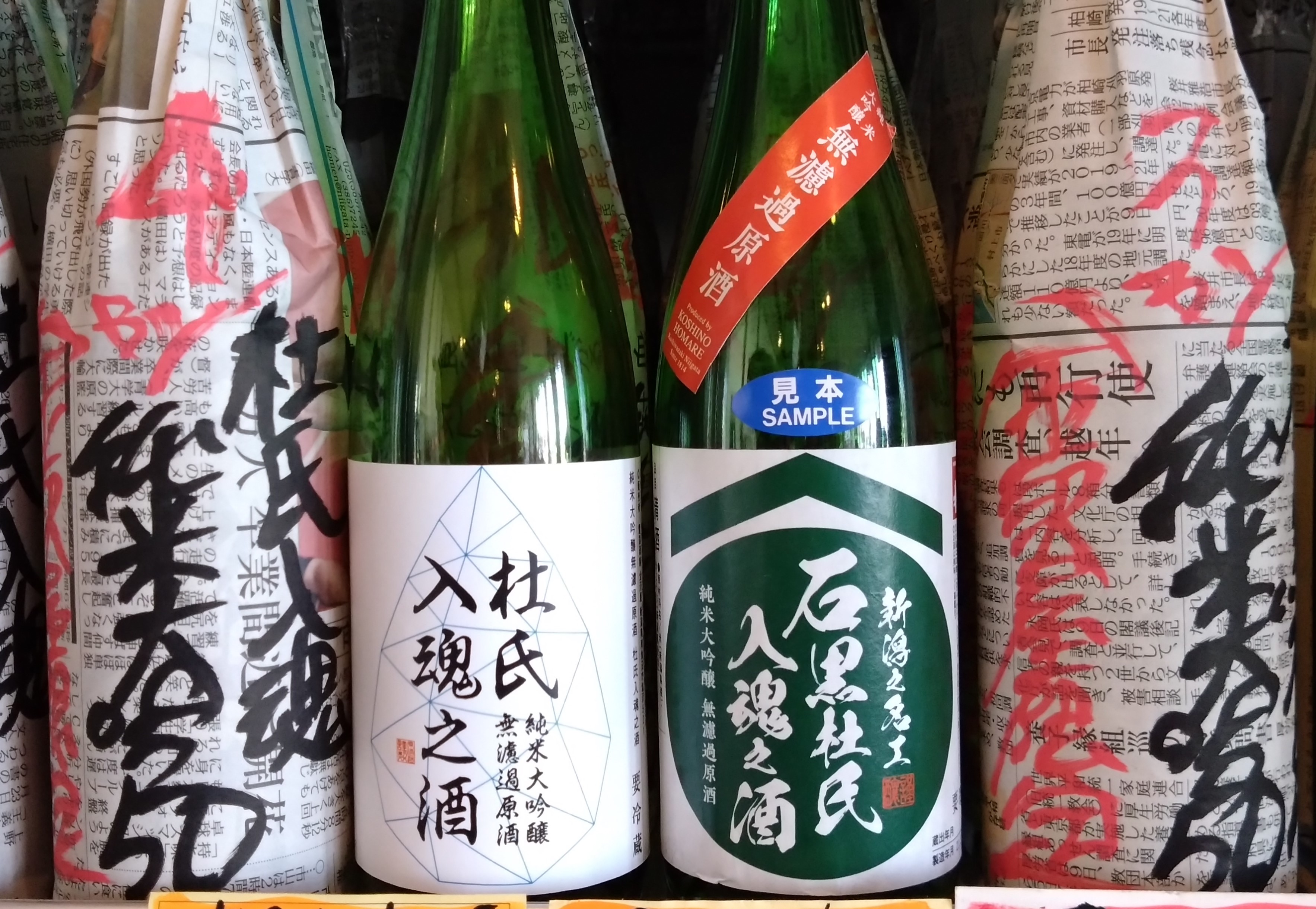 金沢屋限定酒◇石黒杜氏入魂の酒→杜氏入魂の酒に – 雪国酒舗 金澤屋酒店