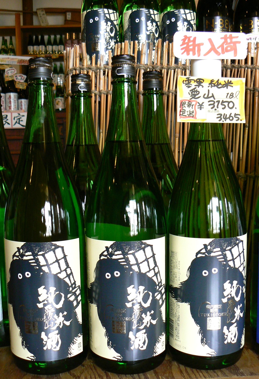 鶴齢◇新潟限定酒◇雪男純米愛山 – 雪国酒舗 金澤屋酒店