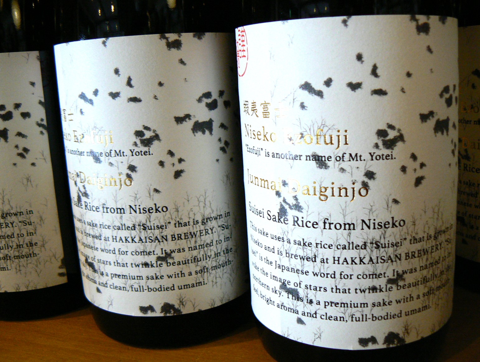 北海道限定の八海山◇限定入荷 – 雪国酒舗 金澤屋酒店