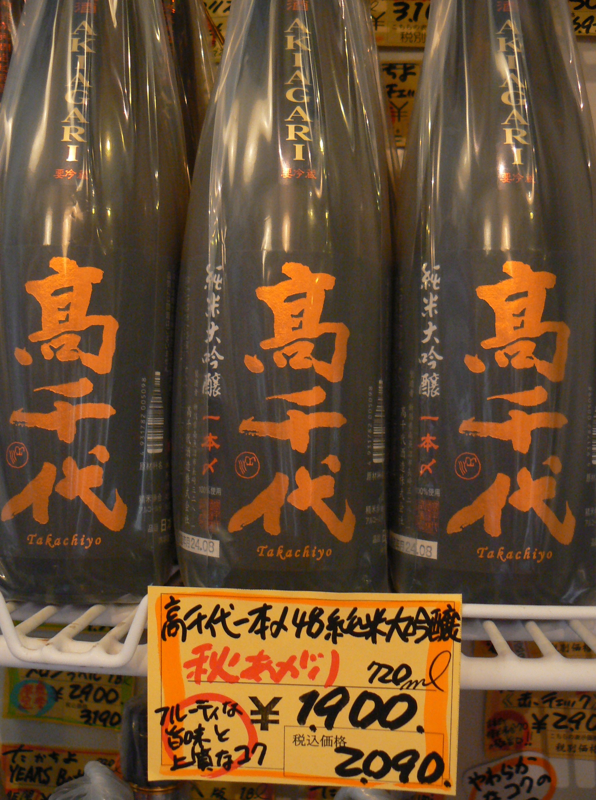 高千代🍂一本〆🍂《熟成》秋上がり – 雪国酒舗 金澤屋酒店