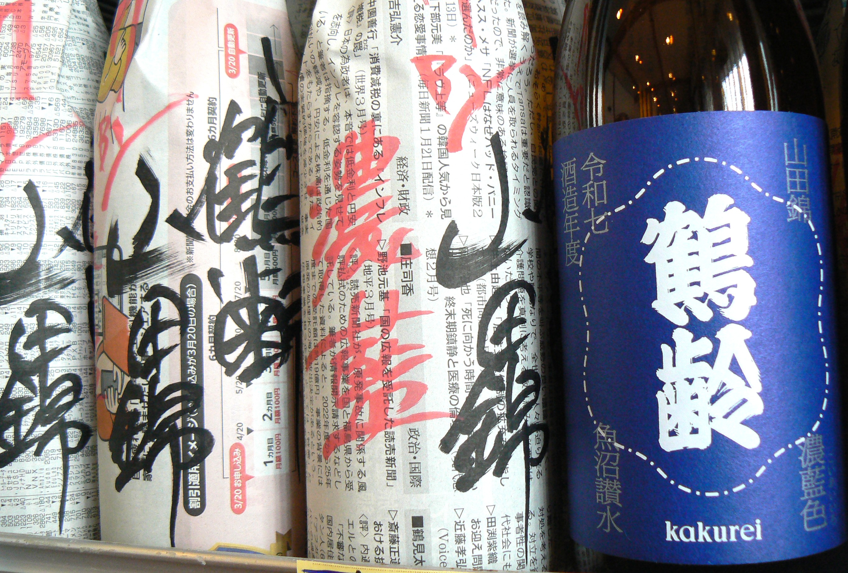 リニューアル🤩新発売🌟鶴齢 濃藍色 – 雪国酒舗 金澤屋酒店