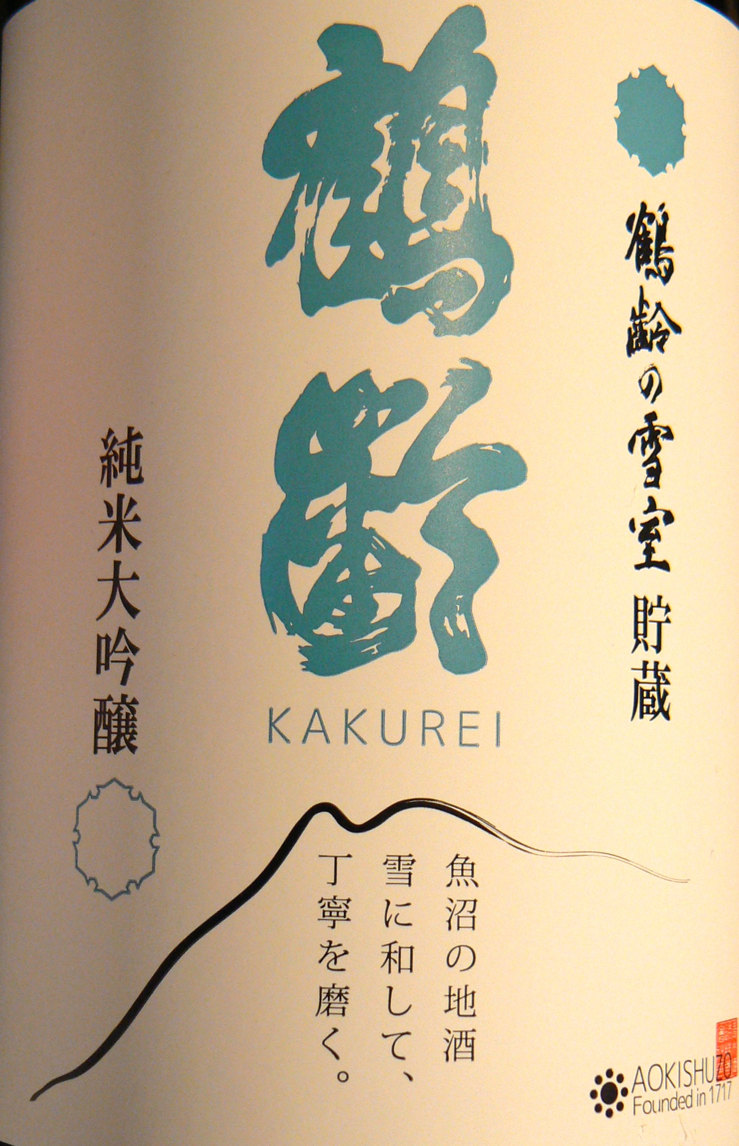 限定発売🤩鶴齢⛄雪室貯蔵⛄純米大吟醸 – 雪国酒舗 金澤屋酒店