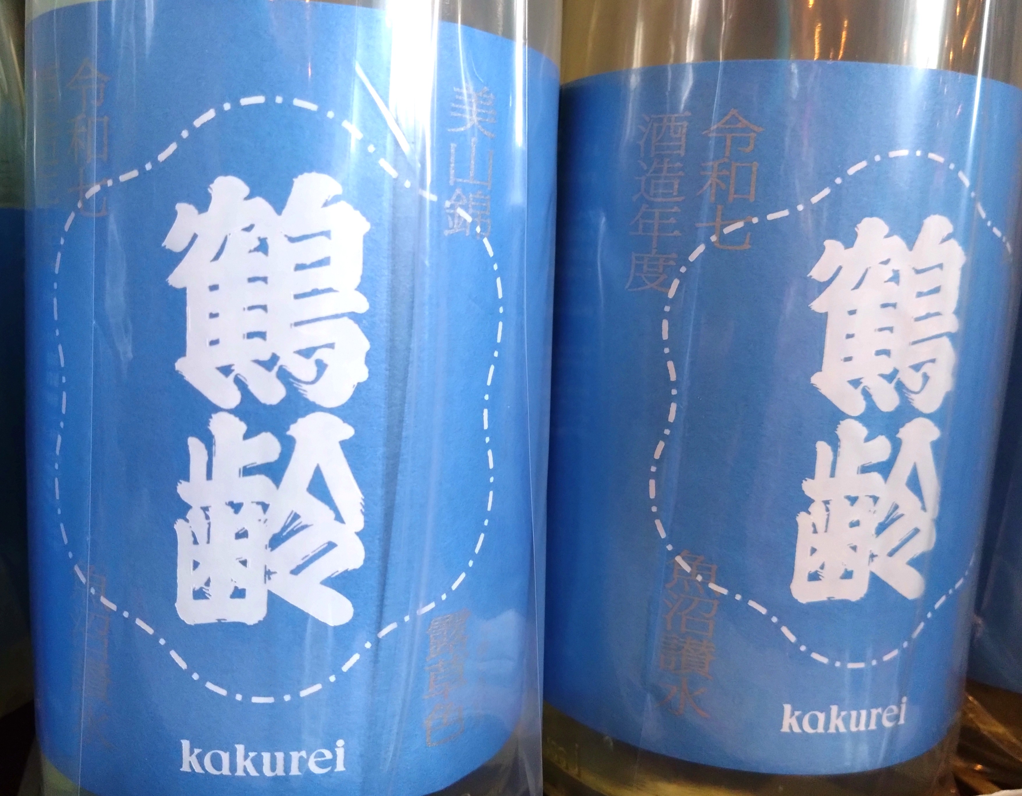 鶴齢無濾過🌟露草色🤩超辛口🤩 – 雪国酒舗 金澤屋酒店